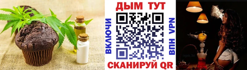 Cannafood конопля Пущино