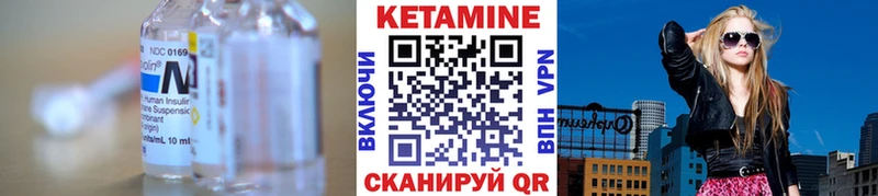 Кетамин ketamine  Пущино 