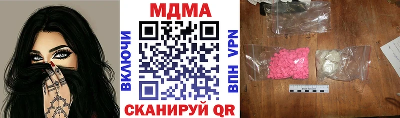 МДМА crystal  купить закладку  Пущино 